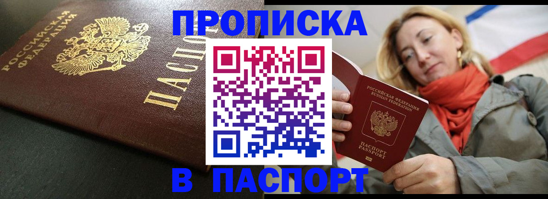 миграционный учет в Дербенте